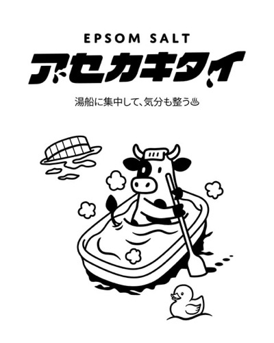 asekakitai.jp ad creative