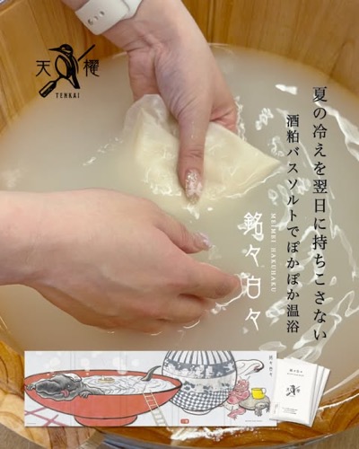 天櫂 ad creative